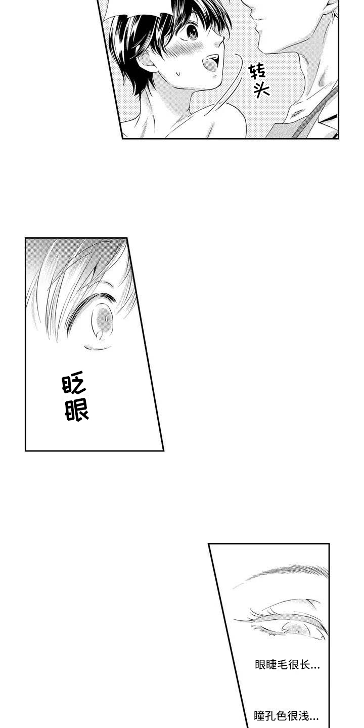 可爱百分百漫画,第2章：胃炎1图