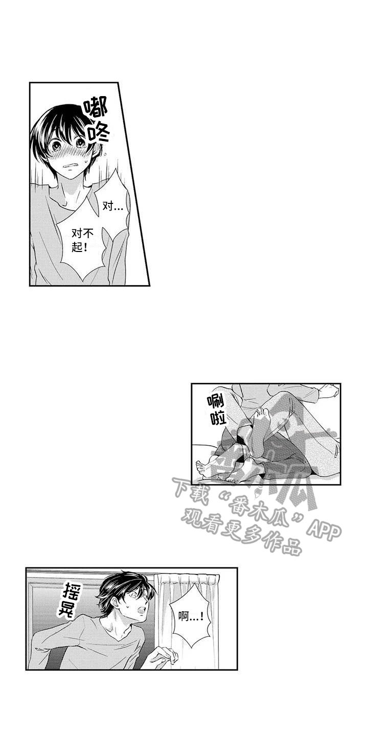 可爱百分百漫画,第20章：害羞5图