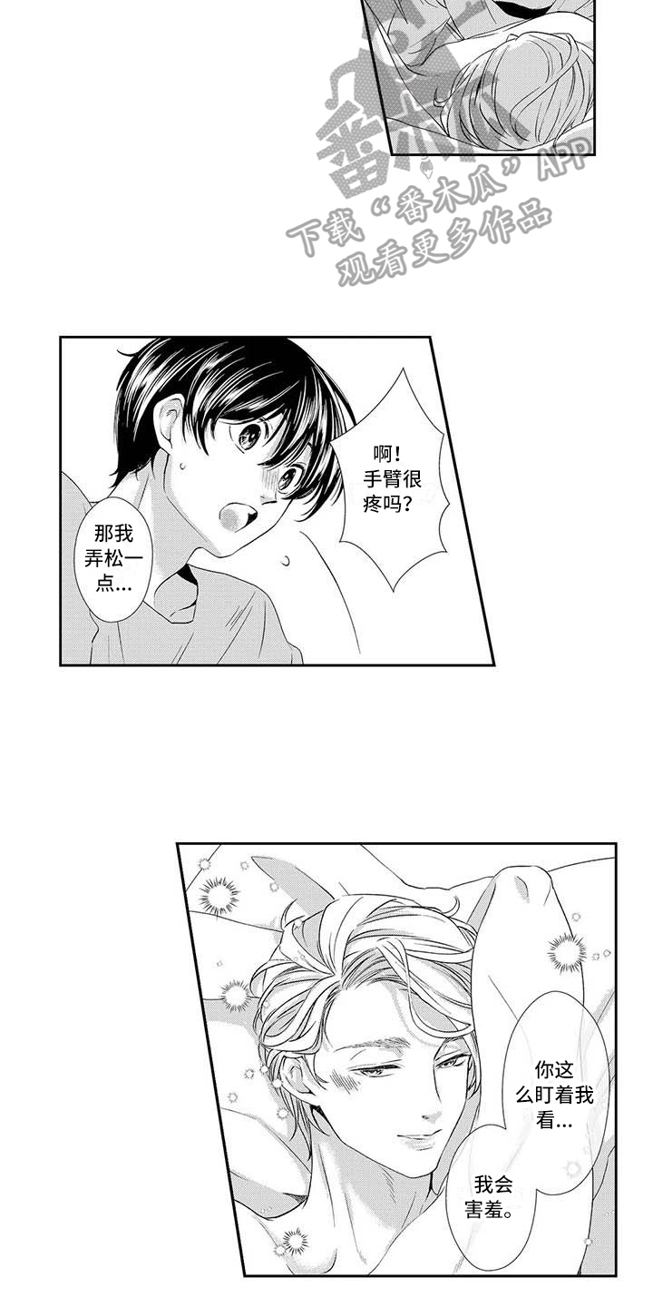 可爱百分百漫画,第20章：害羞4图