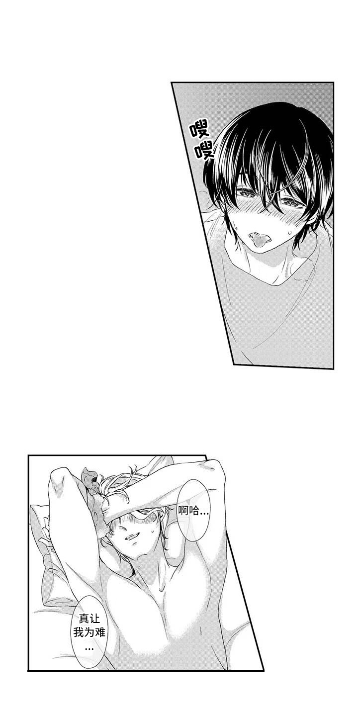 可爱百分百漫画,第21章：最喜欢你【完结】3图