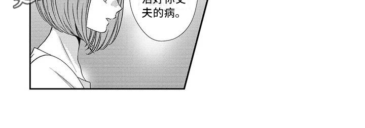 可爱百分百漫画,第7章：亲自动手3图