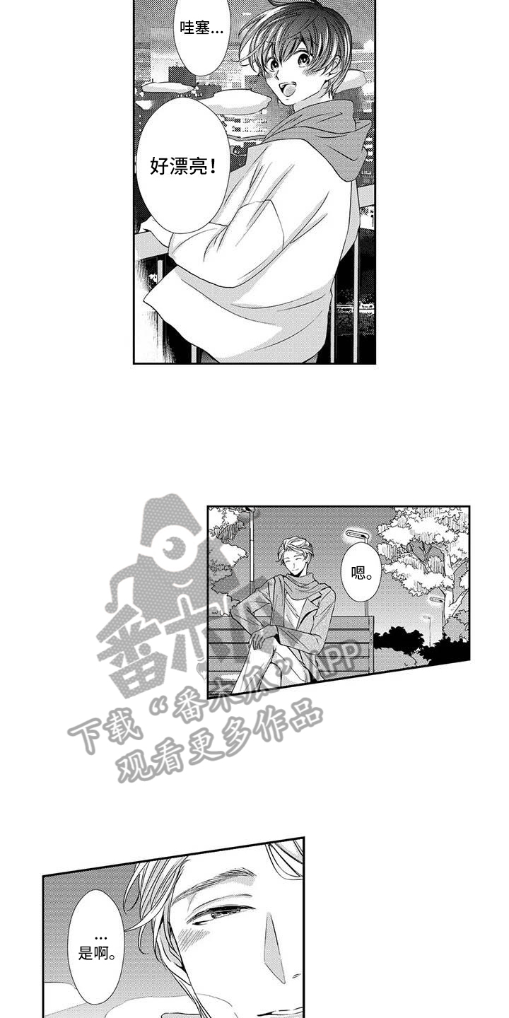 可爱百分百漫画,第10章：表白4图