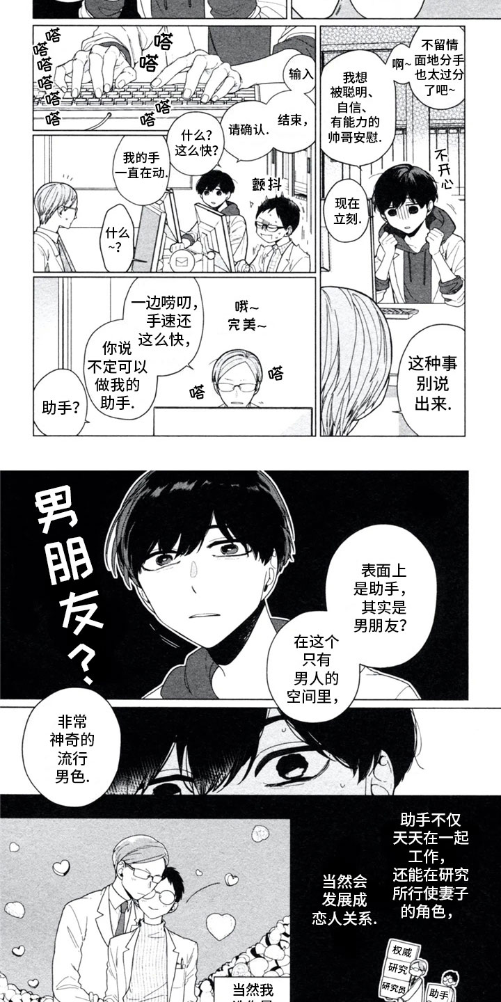 糖药病有遗传吗漫画,第1章：怪物2图