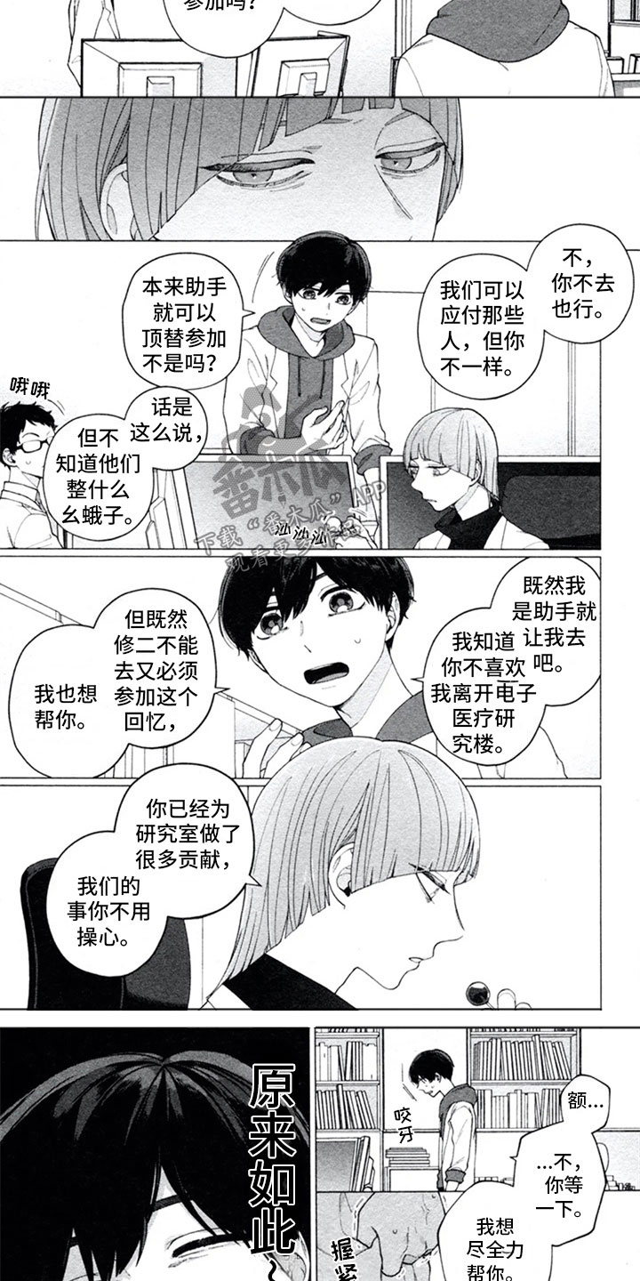 糖药病有遗传吗漫画,第15章：独裁2图