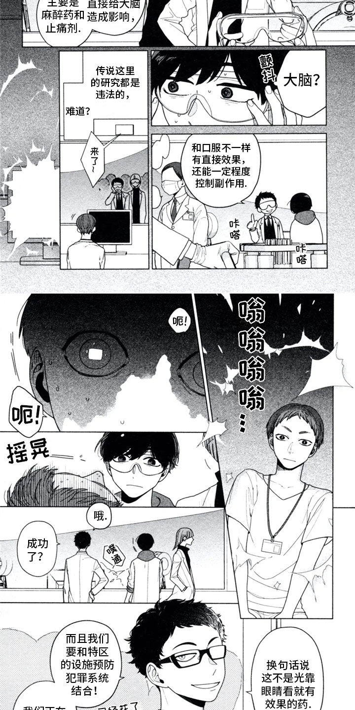 糖药病有遗传吗漫画,第1章：怪物3图