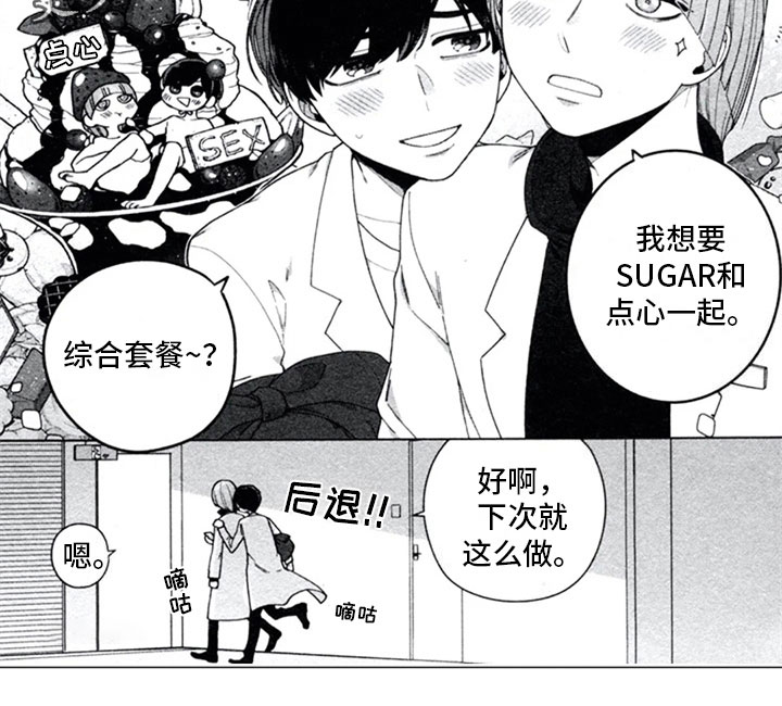 糖药病有遗传吗漫画,第13章：满足3图