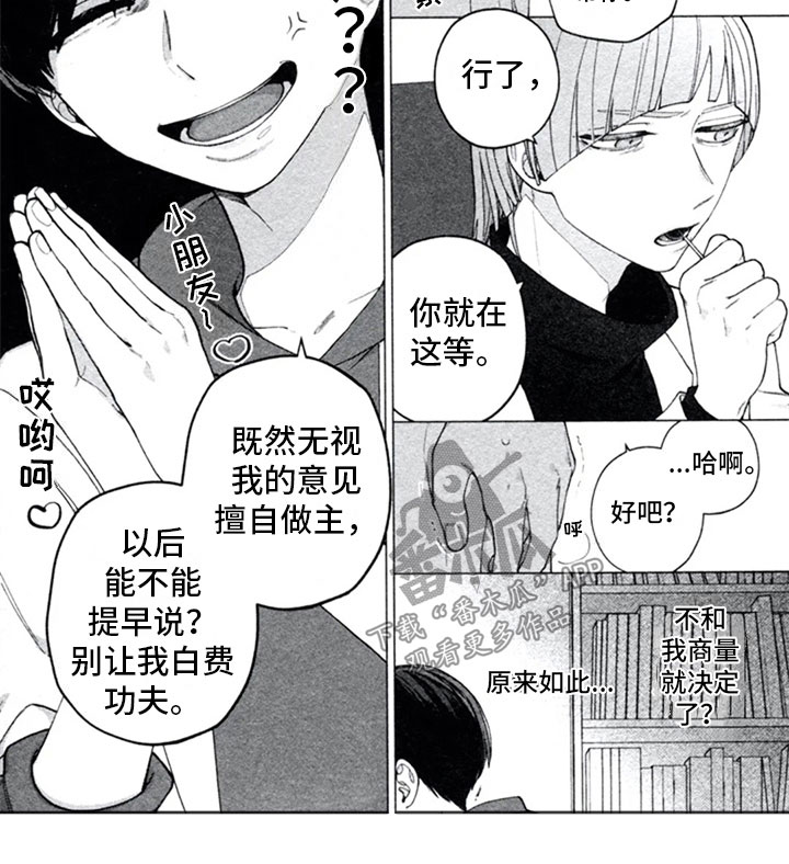糖药病有遗传吗漫画,第15章：独裁3图