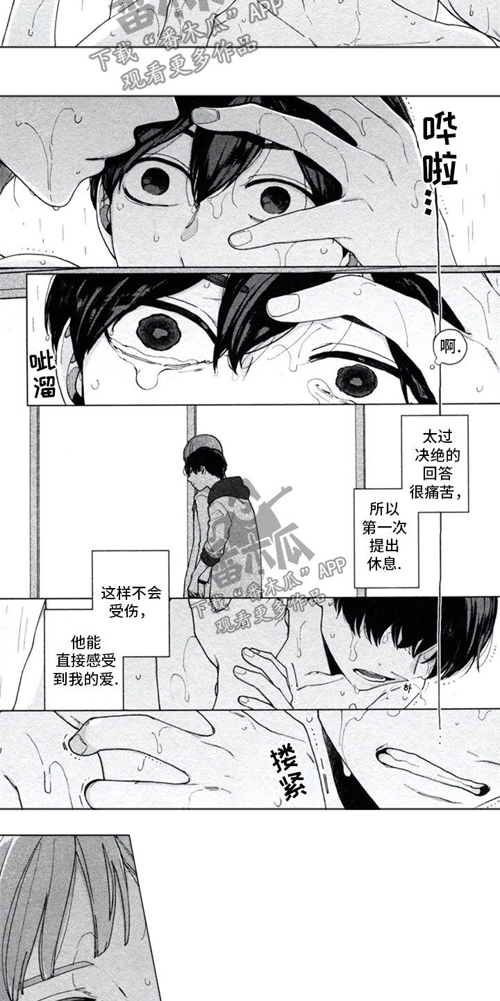 糖药漫画,第8章：独占5图