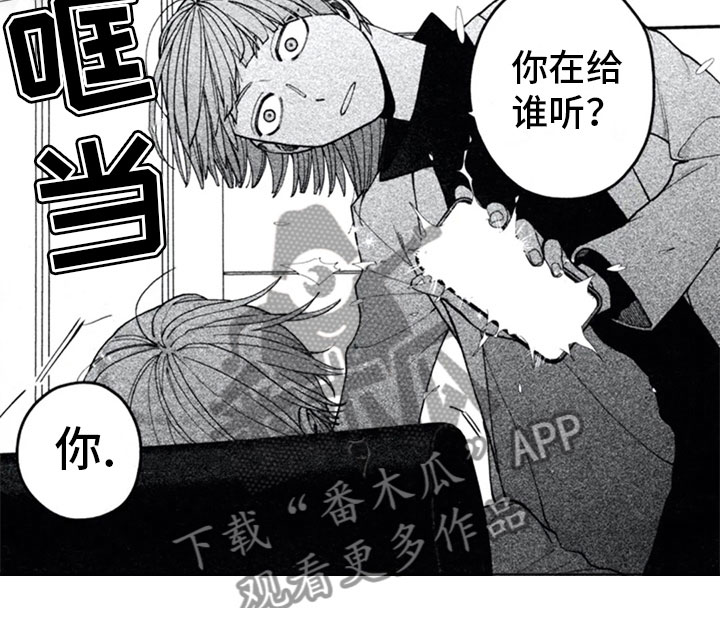 糖药病有遗传吗漫画,第9章：窃听3图