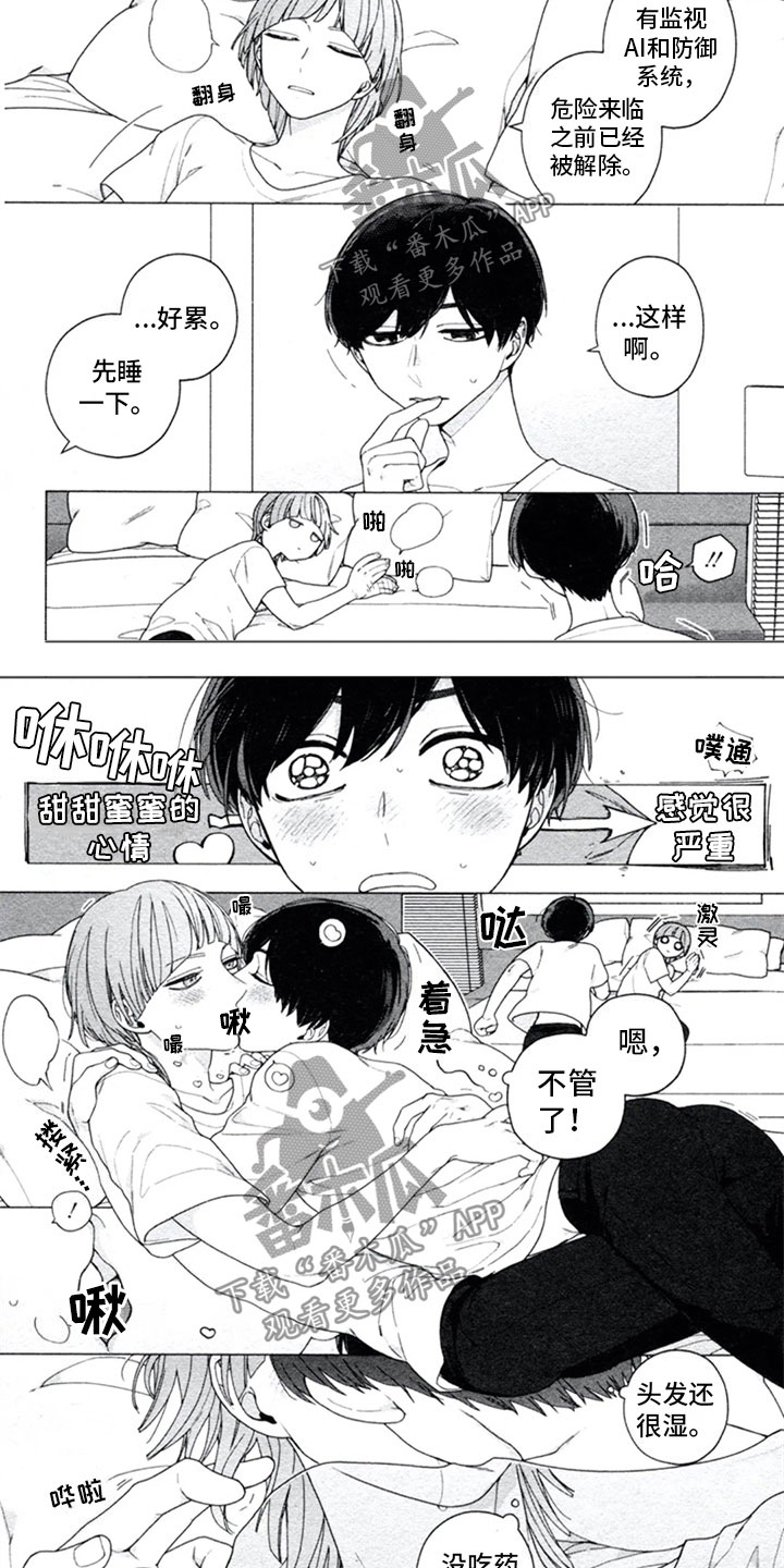 糖药病有遗传吗漫画,第14章：求知5图