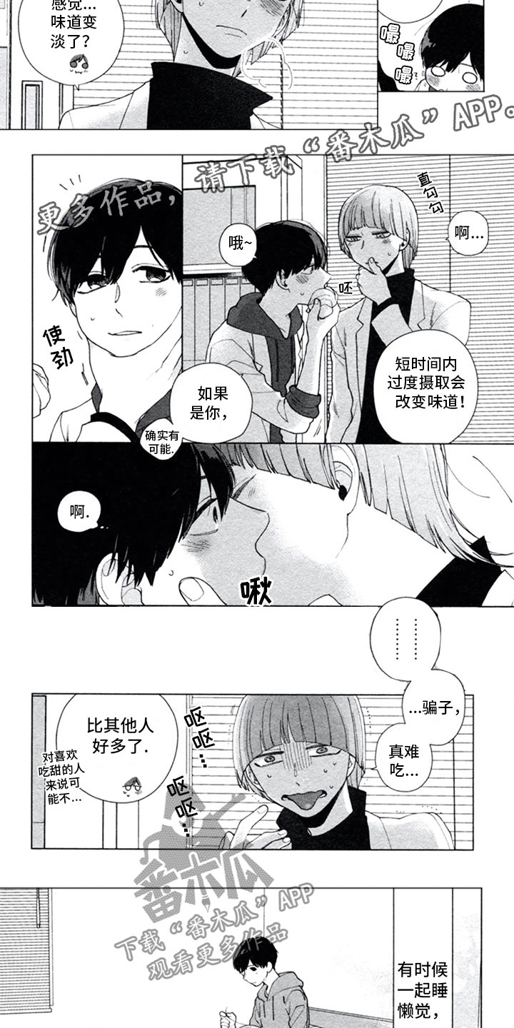 糖药病有遗传吗漫画,第5章：实验5图