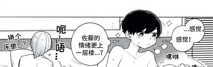 糖药漫画,第15章：独裁1图