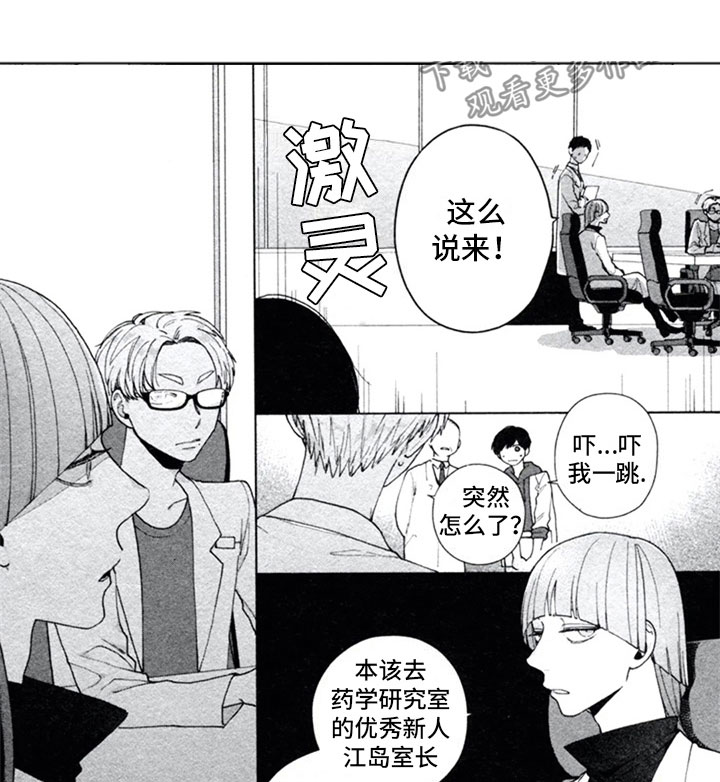 糖药病有遗传吗漫画,第6章：迷惑1图