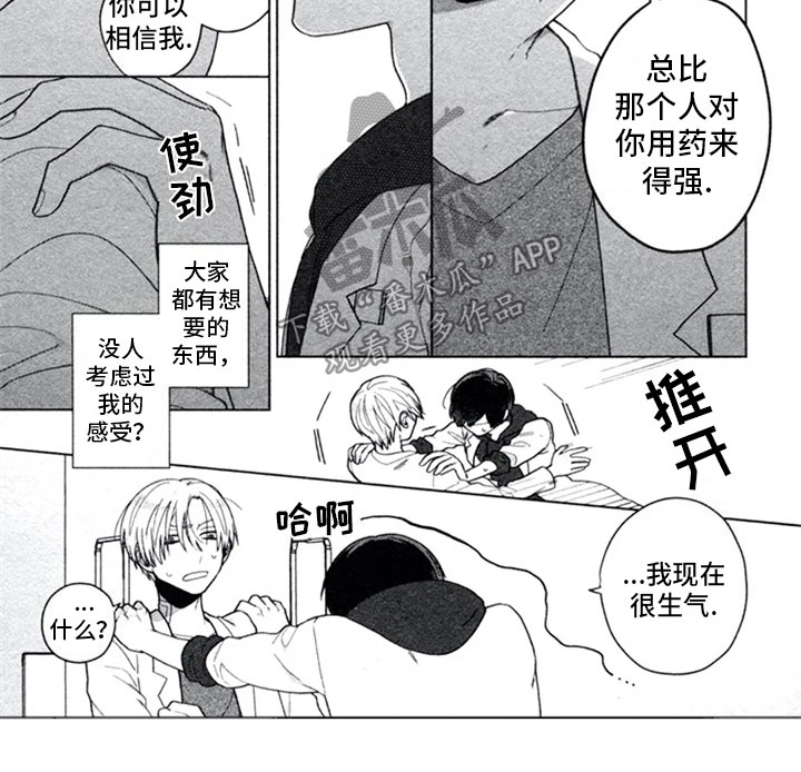 糖药病有遗传吗漫画,第11章：复合3图