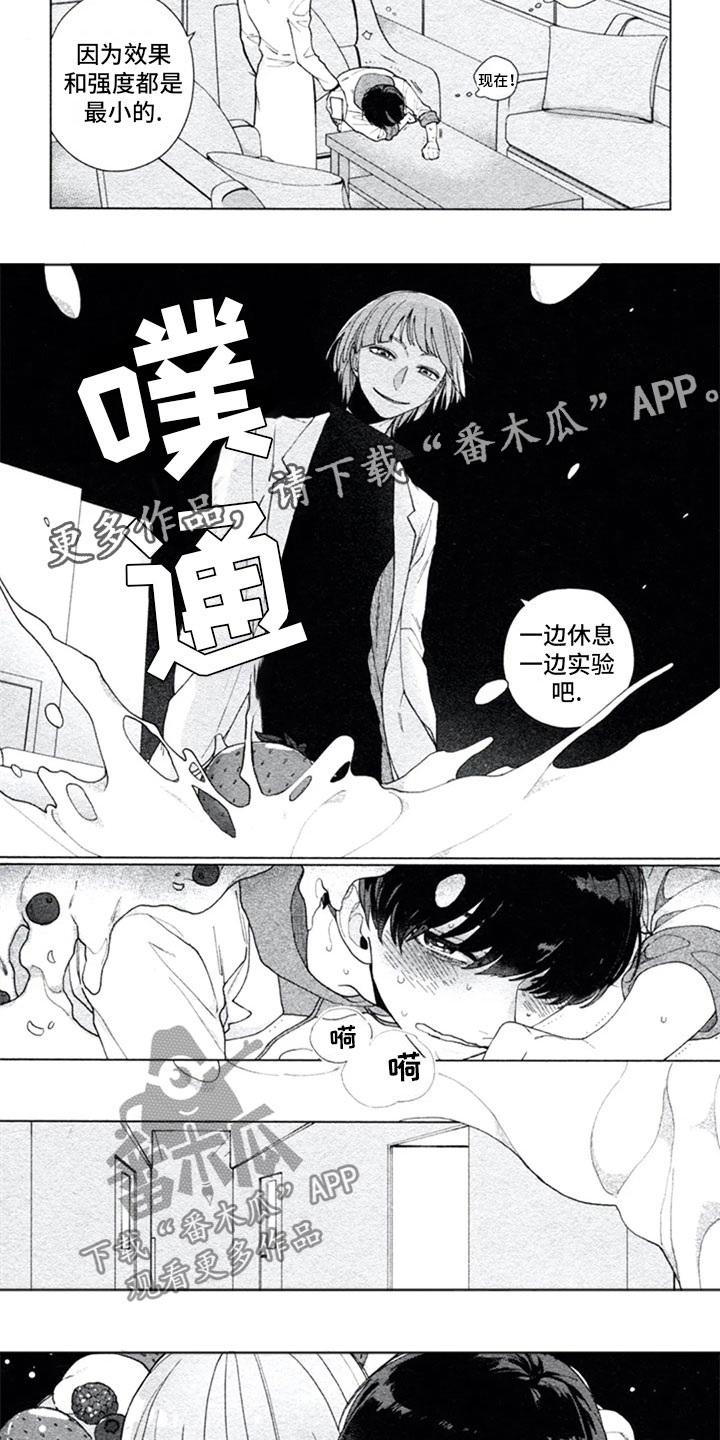 糖药病有遗传吗漫画,第5章：实验3图