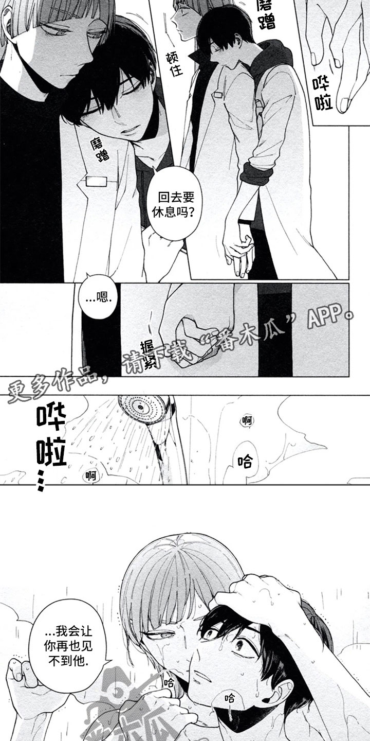 糖药漫画,第8章：独占4图