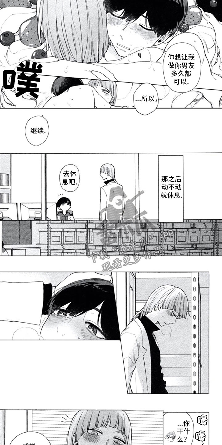 糖药病有遗传吗漫画,第5章：实验4图