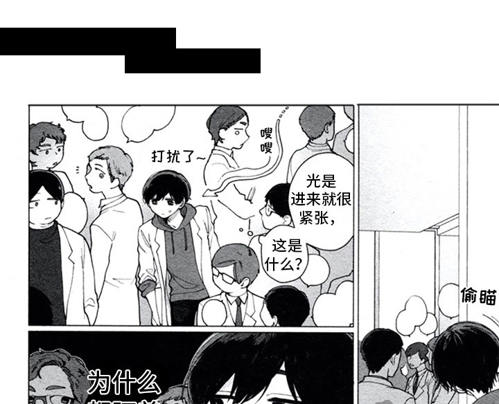 糖药漫画,第17章：和好1图