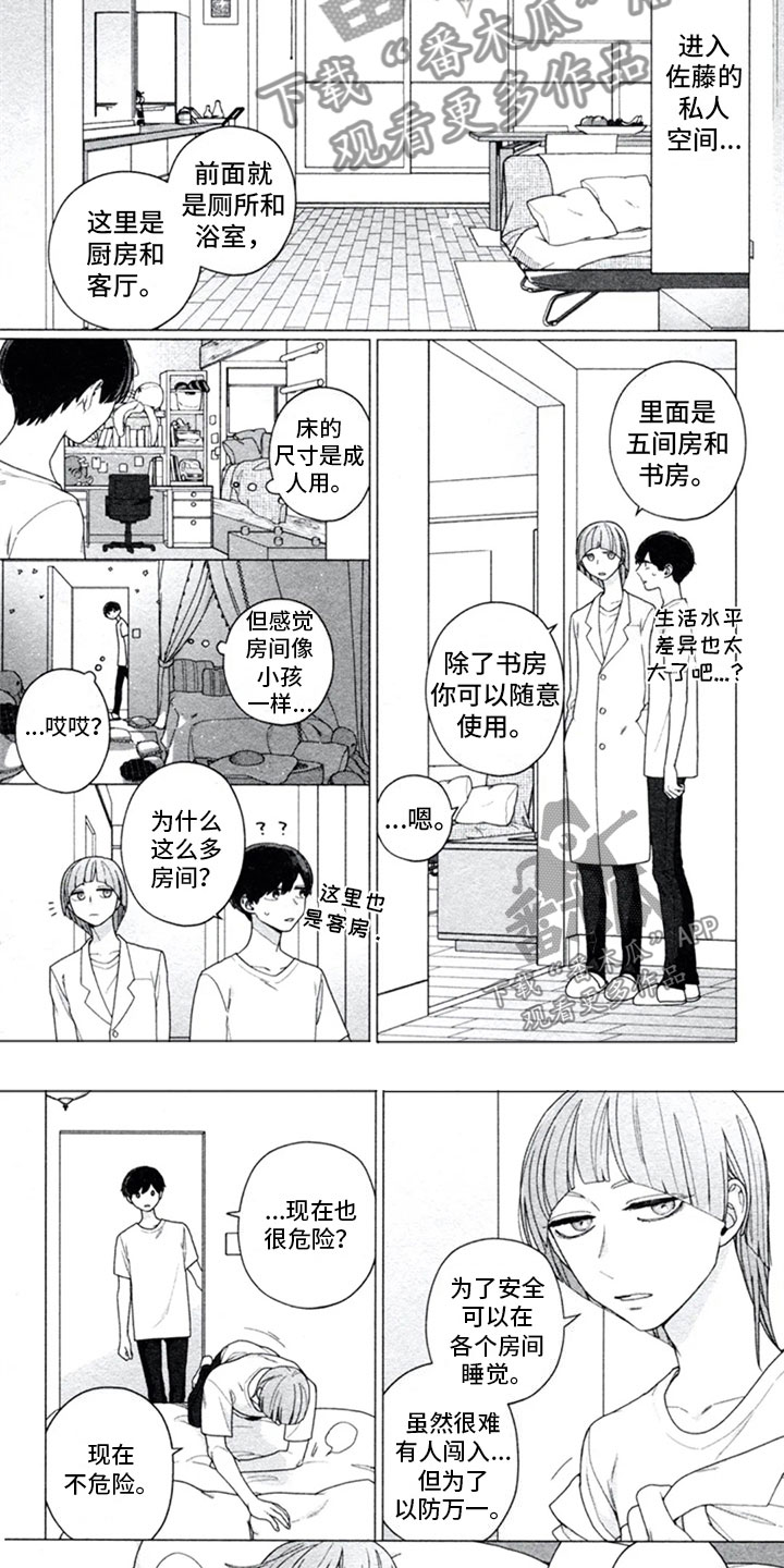 糖药病有遗传吗漫画,第14章：求知4图