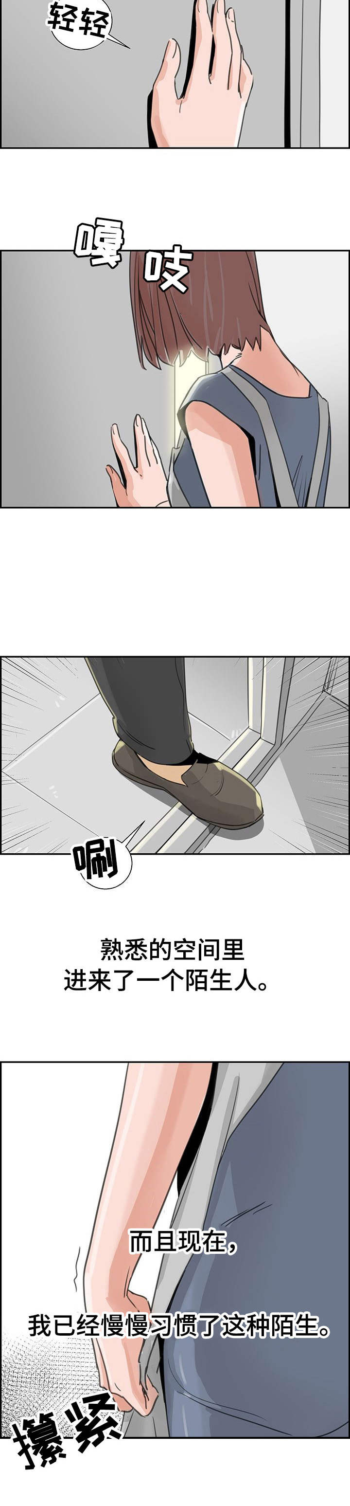 塔楼宫殿漫画,第2章：评级5图