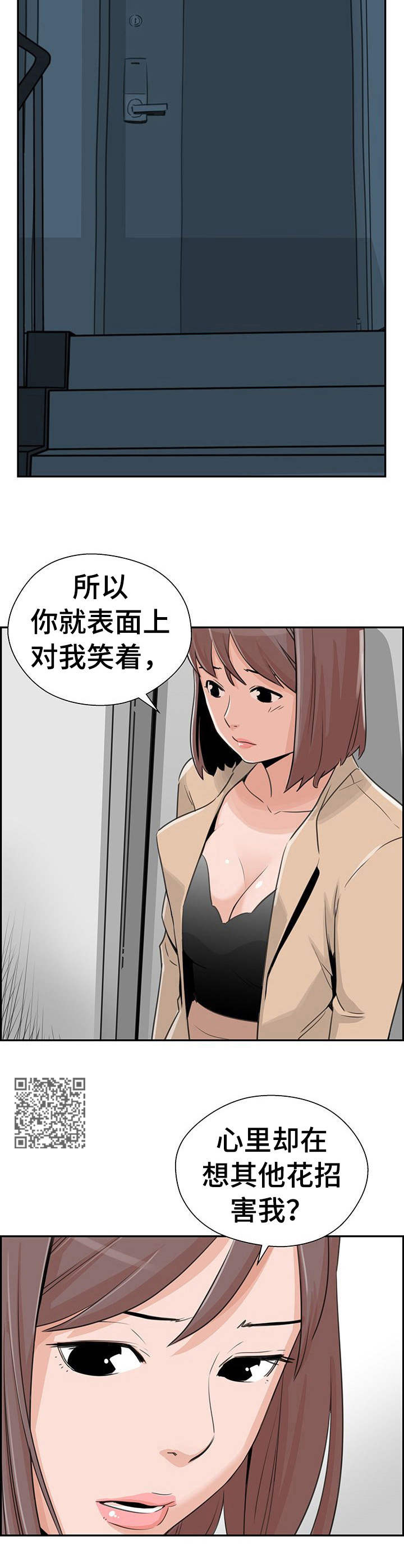 城堡宫殿漫画,第22章：更糟糕3图