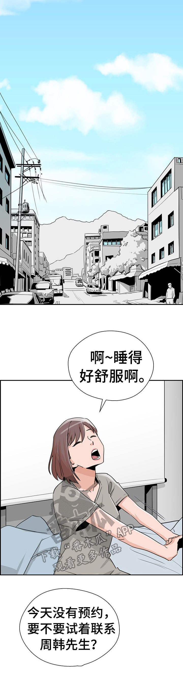 城堡宫殿漫画,第16章：最好的选择1图
