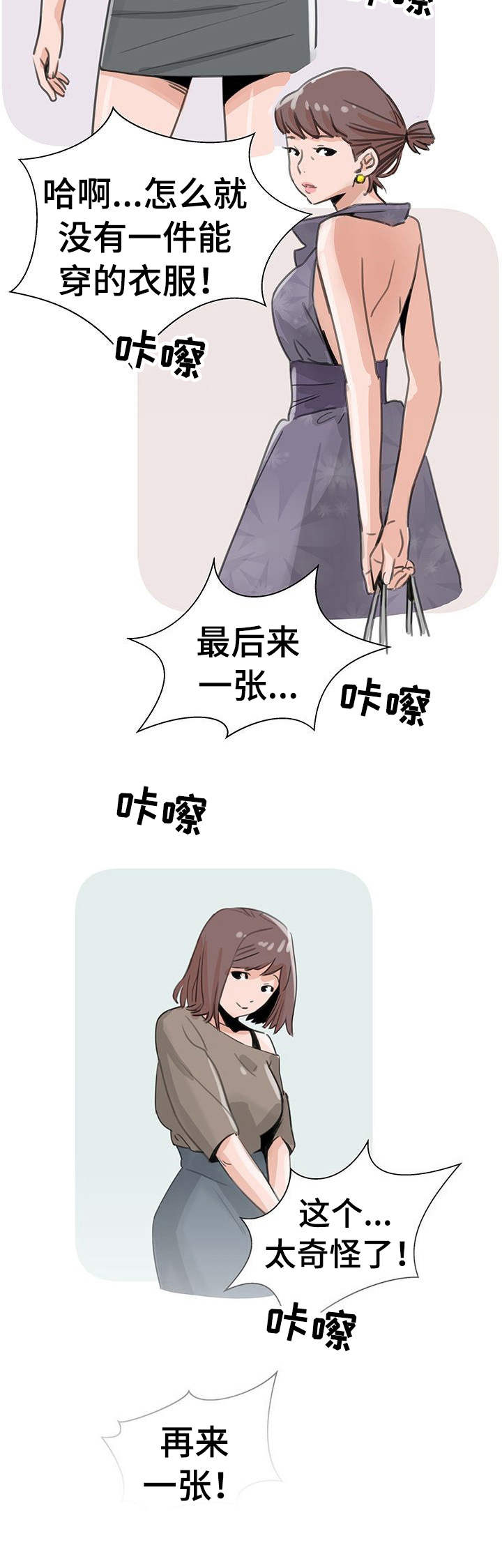 古代宫殿塔楼漫画,第1章：上传照片4图