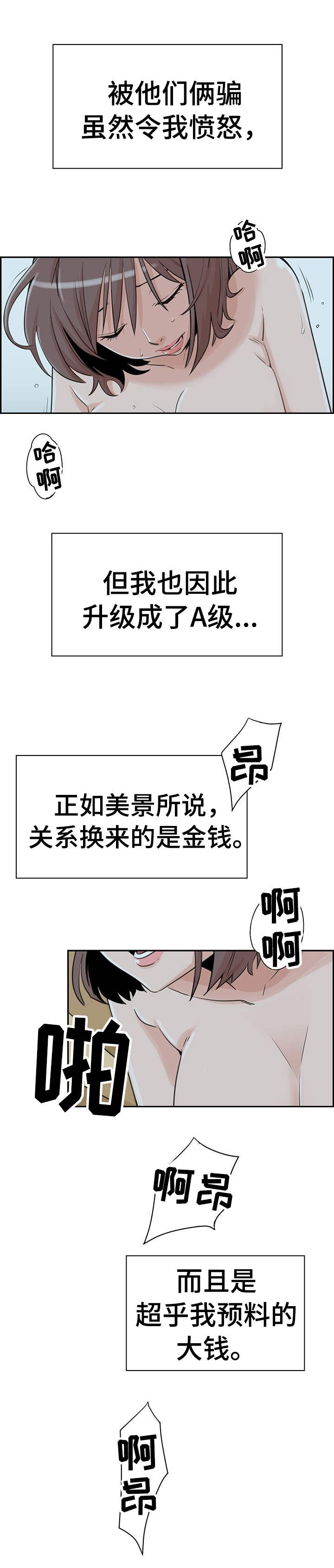 城堡宫殿漫画,第22章：更糟糕5图