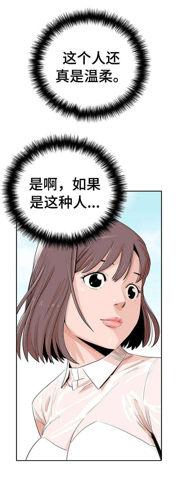 第12章：奇怪的想象4