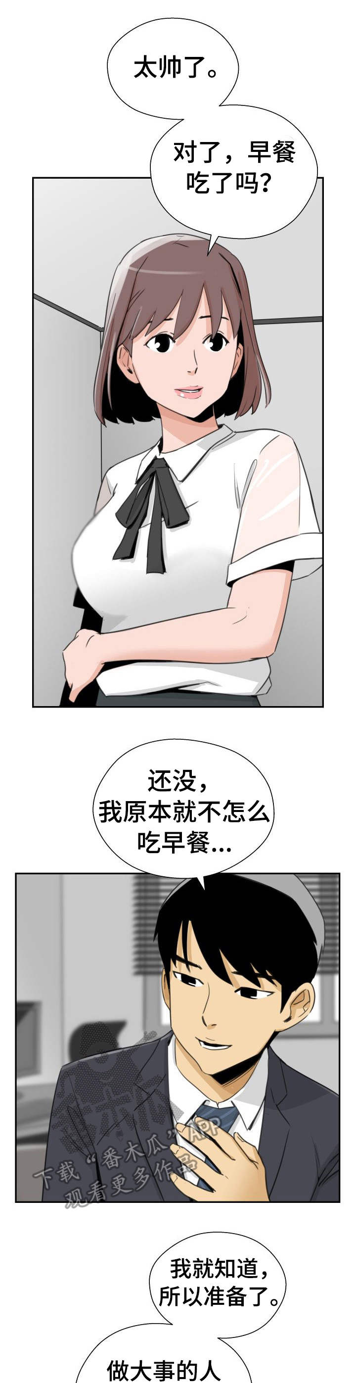 塔楼宫殿漫画,第29章：决绝1图
