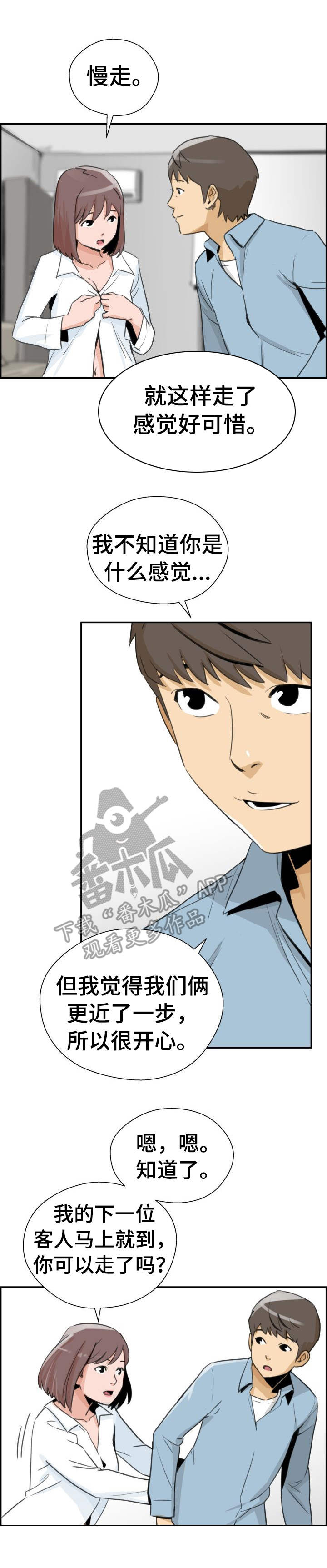 第27章：开始行动0