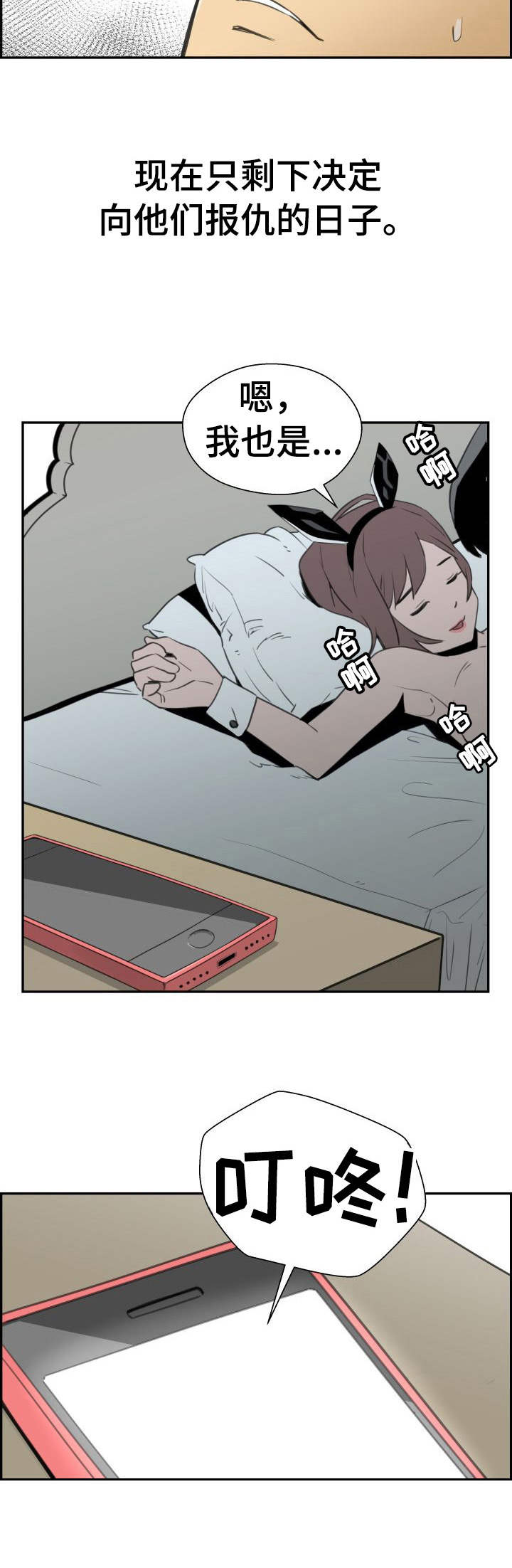 第31章：进展顺利0