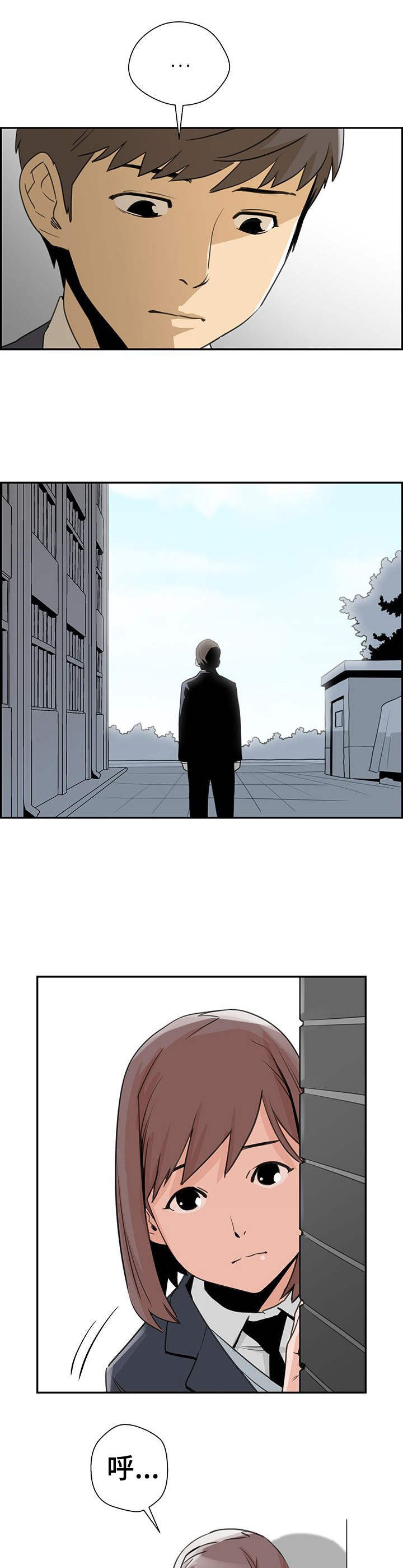 塔楼和裙楼是什么意思漫画,第8章：初恋4图