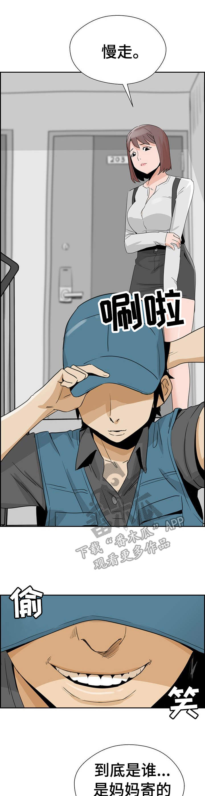 第7章：恐吓信0