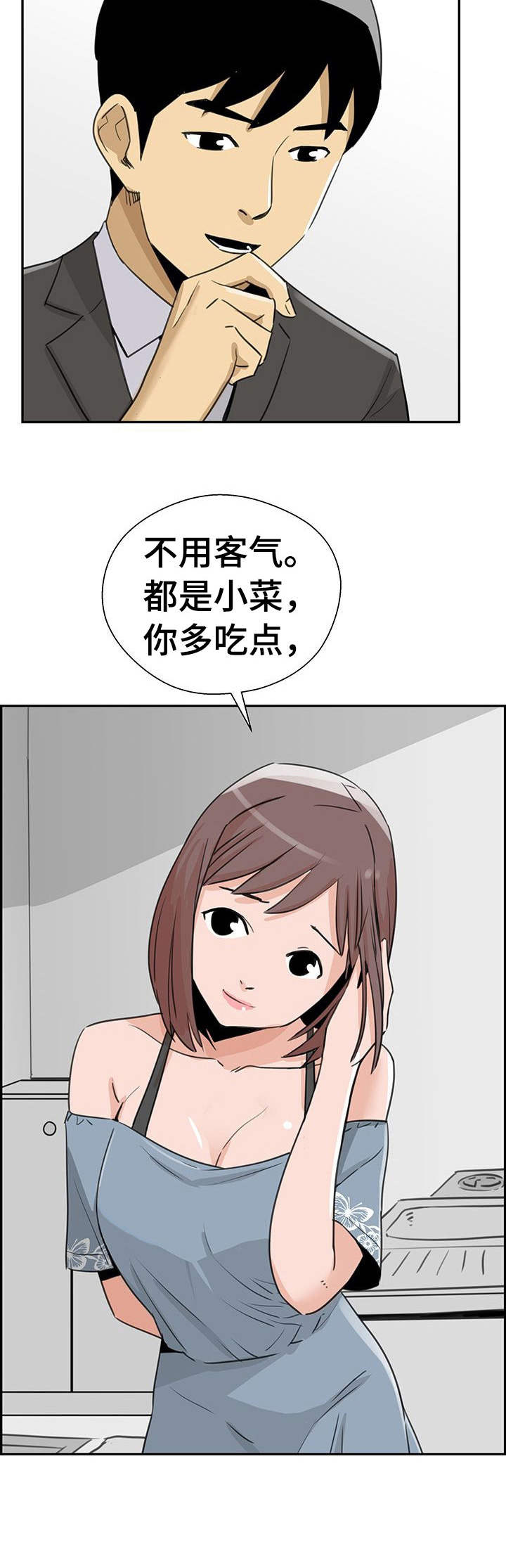 城堡宫殿漫画,第17章：半推半就1图