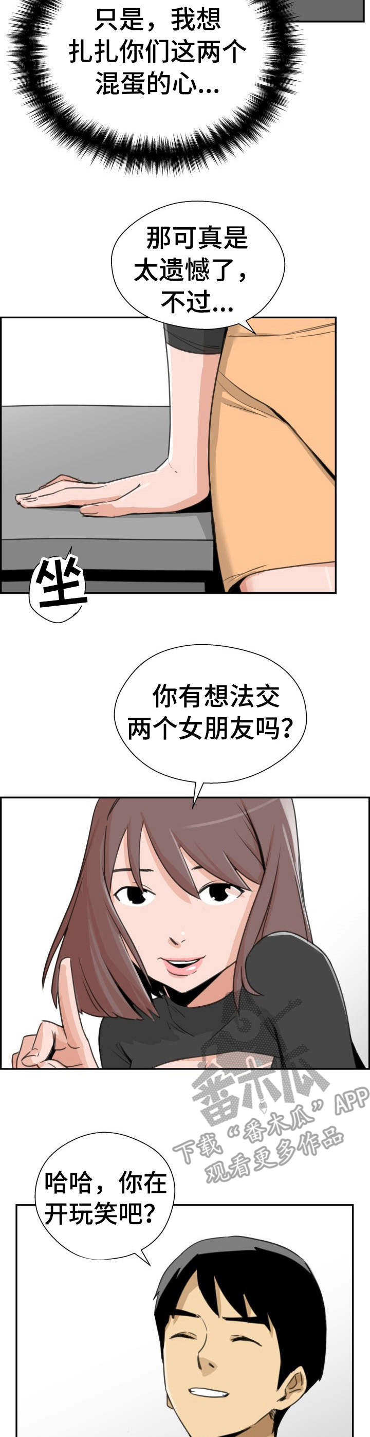 第28章：讨债2