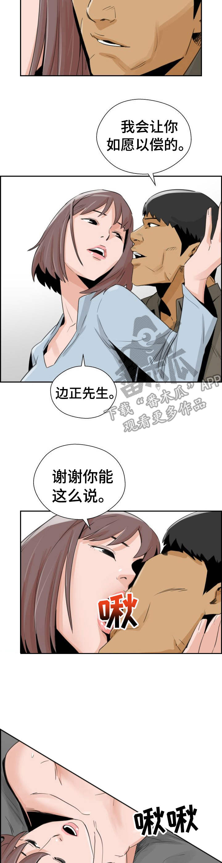 第35章：远走高飞（完结）2