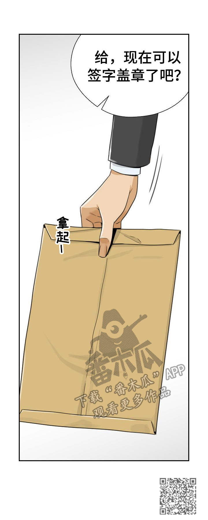 城堡宫殿漫画,第20章：借款3图