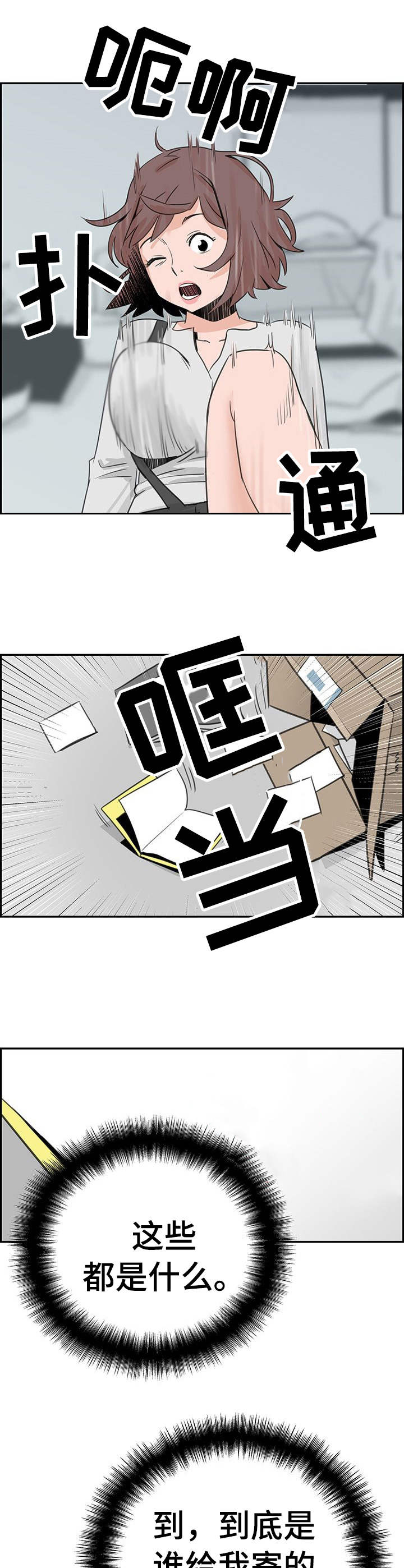 第7章：恐吓信0