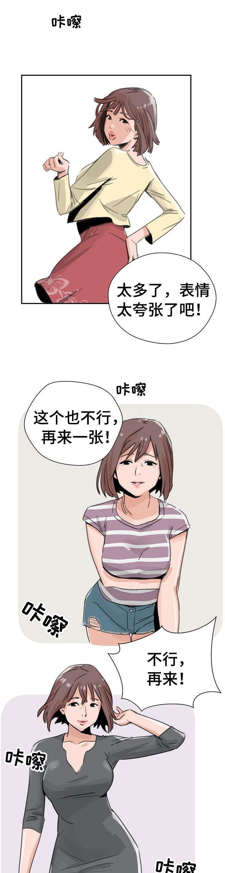 古代宫殿塔楼漫画,第1章：上传照片3图