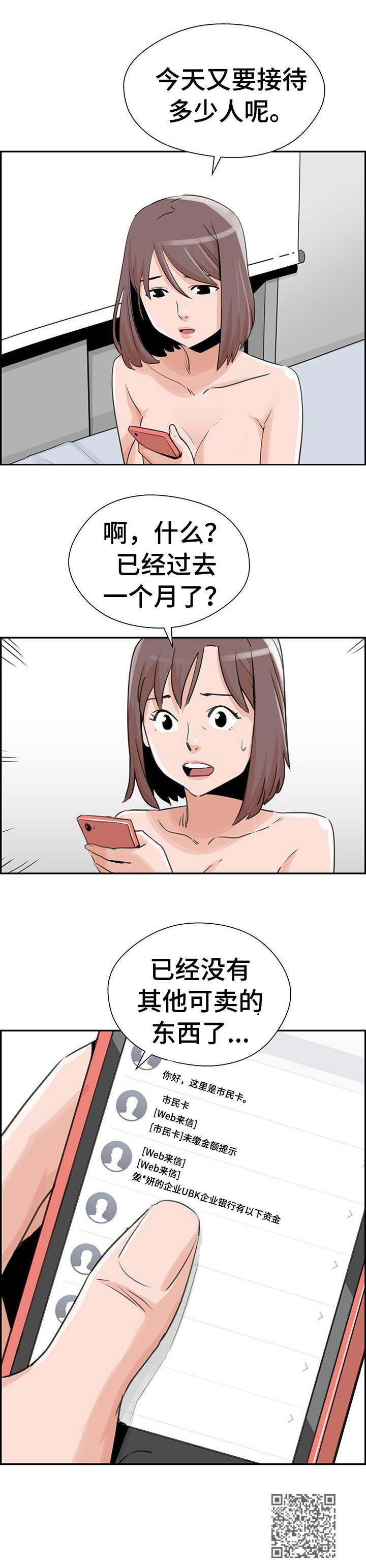城堡宫殿漫画,第22章：更糟糕4图