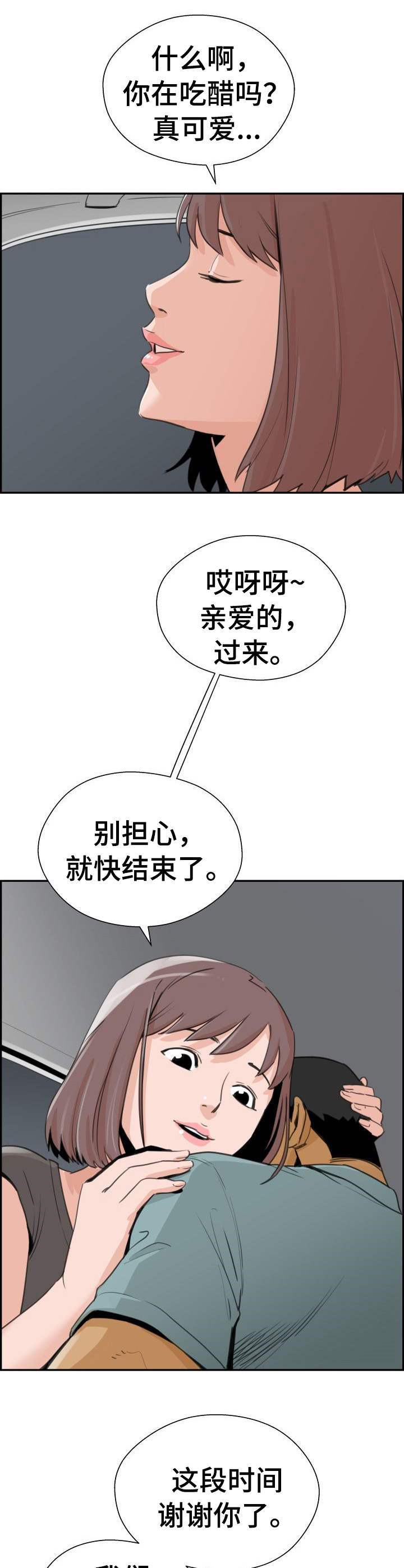 第31章：进展顺利4