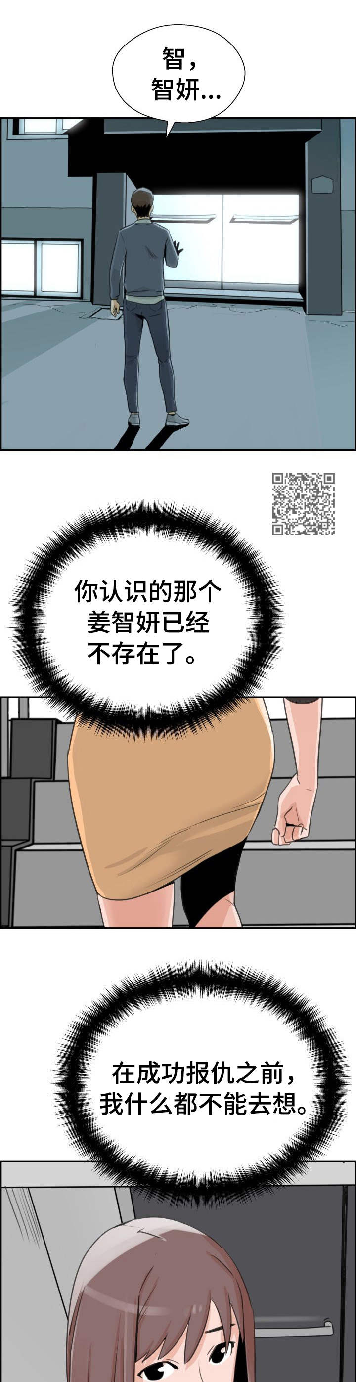 塔楼宫殿漫画,第29章：决绝3图