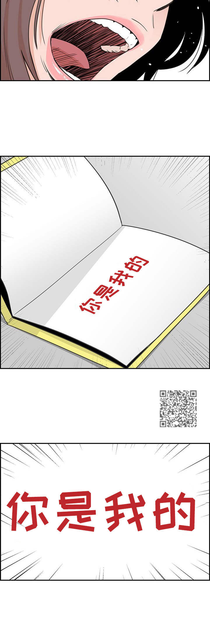 第7章：恐吓信2