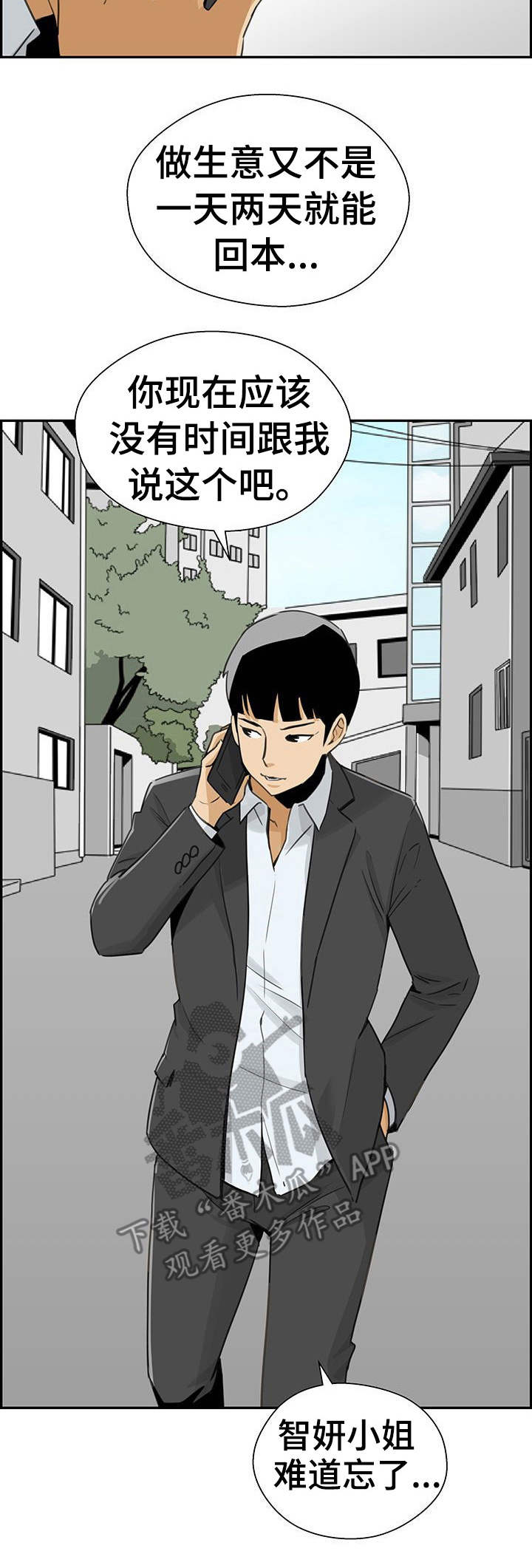 第23章：还款方式2