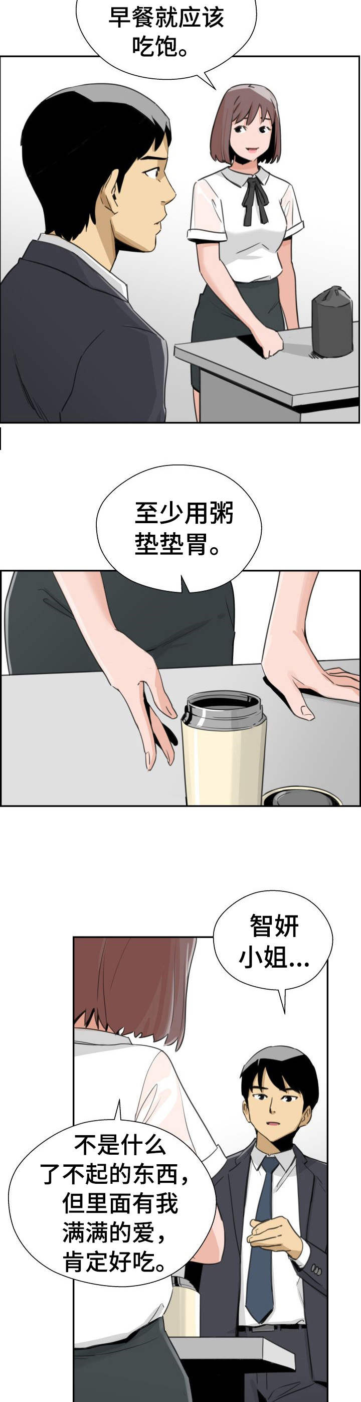 塔楼宫殿漫画,第29章：决绝2图