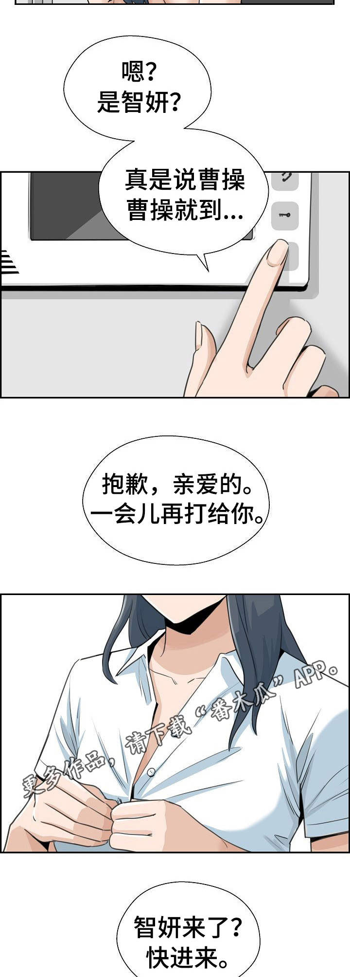 城堡宫殿漫画,第21章：悲愤1图