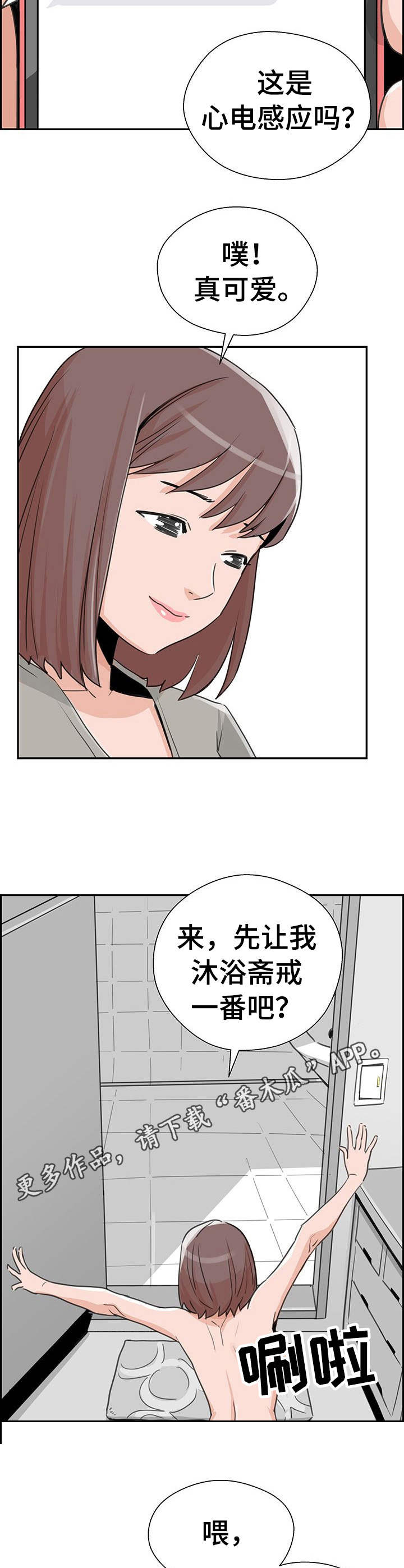 城堡宫殿漫画,第16章：最好的选择3图