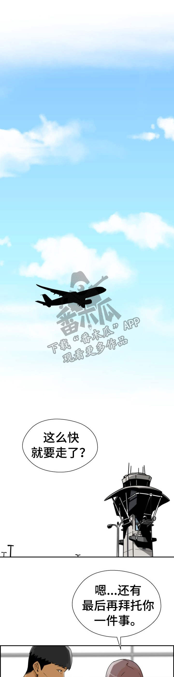 第35章：远走高飞（完结）1