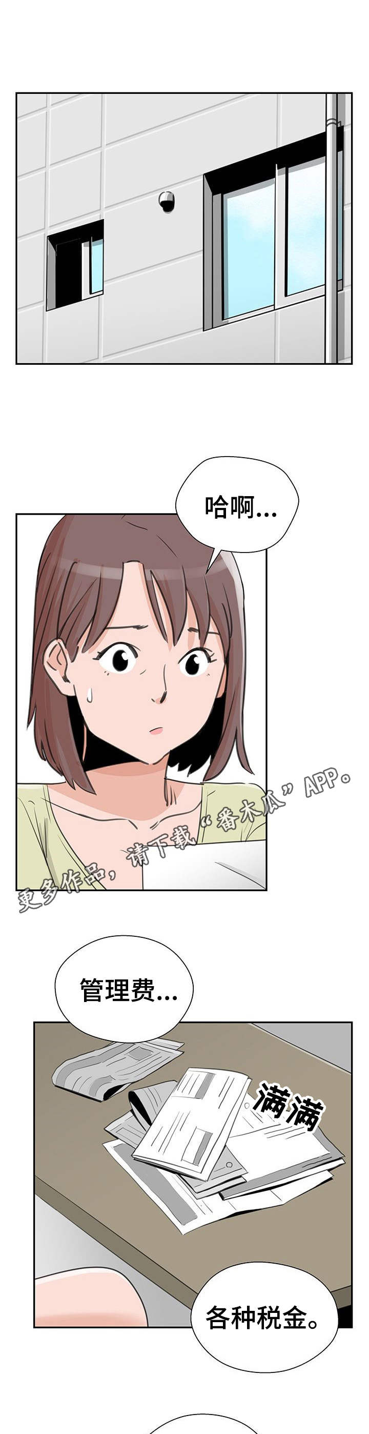 塔楼宫殿漫画,第14章：烦恼1图